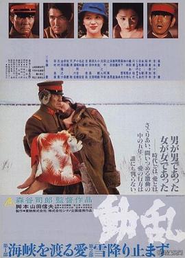 動(dòng)亂1980